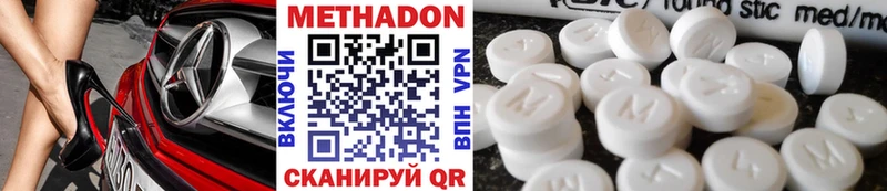 Метадон мёд  магазин продажи наркотиков  hydra ССЫЛКА  Петровск 